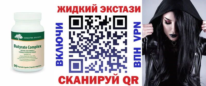 Бутират BDO 33%  Купить где  Клинцы 