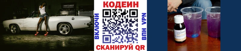 Codein Purple Drank  Купить закладки  Клинцы 