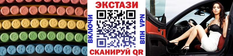 Экстази 250 мг  Купить  Клинцы 