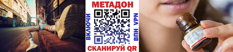 Купить  Клинцы  МЕТАДОН кристалл 