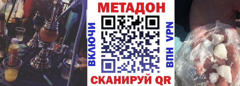 Метадон белоснежный Клинцы